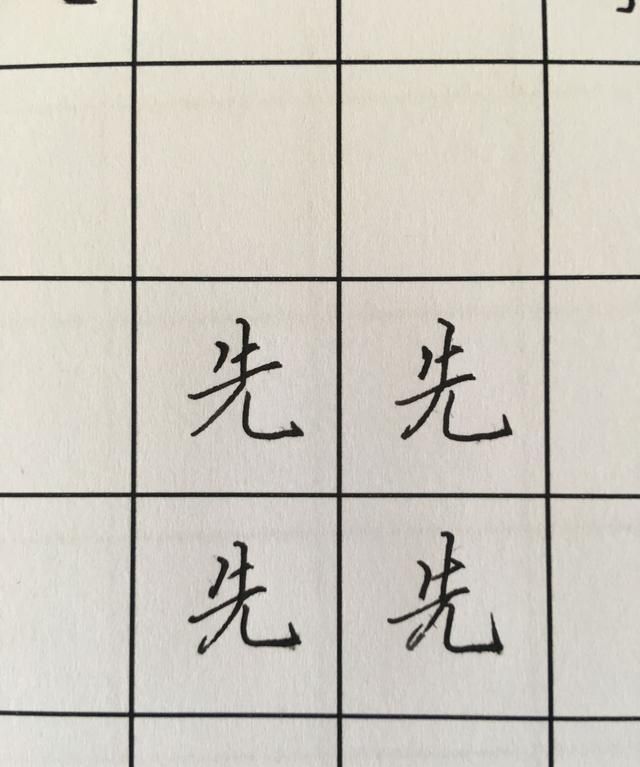 钢笔字基本笔画的写法及运笔方法图4