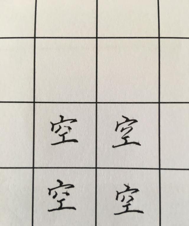 钢笔字基本笔画的写法及运笔方法图6