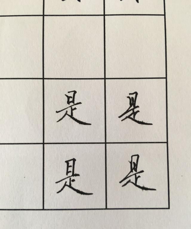 钢笔字基本笔画的写法及运笔方法图7