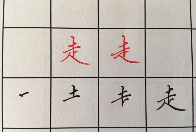 钢笔字基本笔画的写法及运笔方法图15