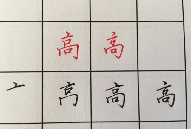 钢笔字基本笔画的写法及运笔方法图17