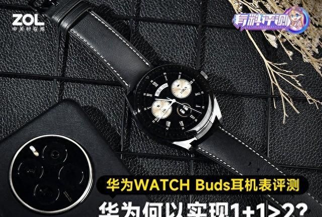 华为WATCH Buds耳机表体验图1