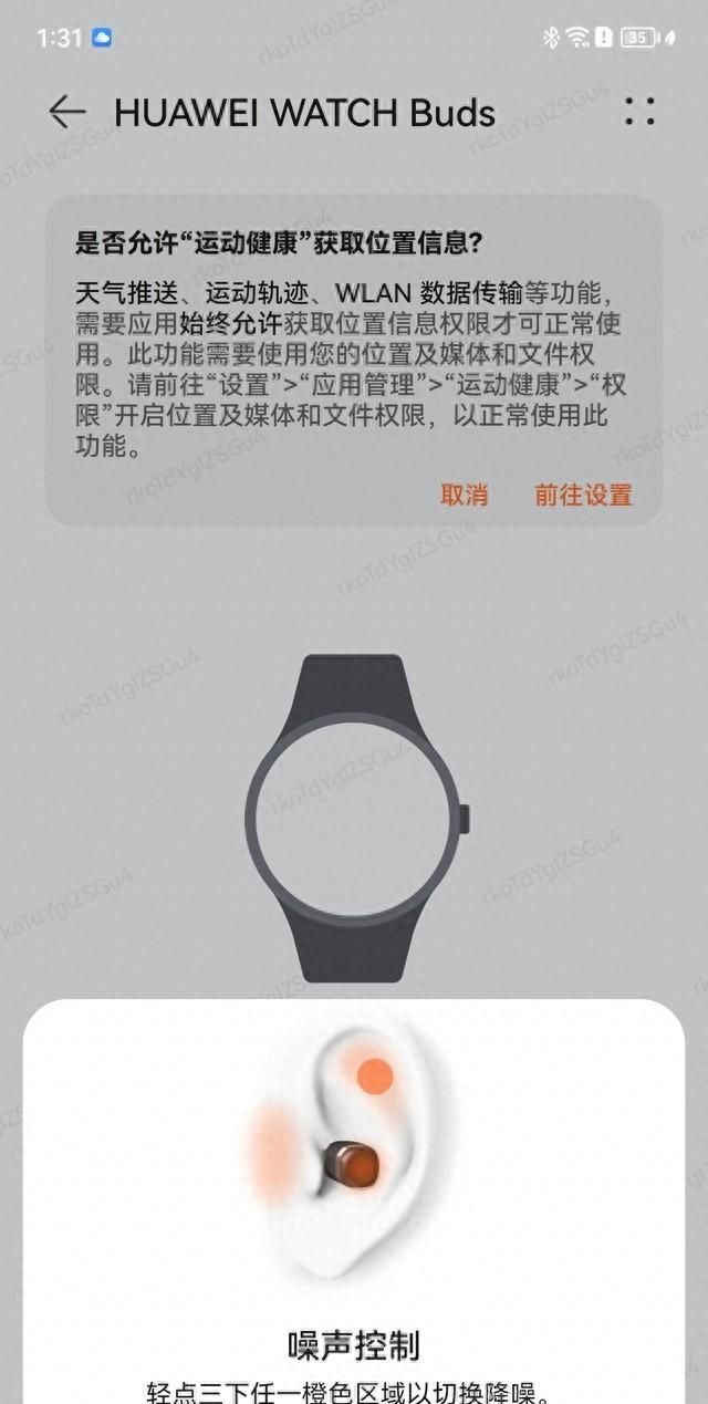 华为WATCH Buds耳机表体验图9