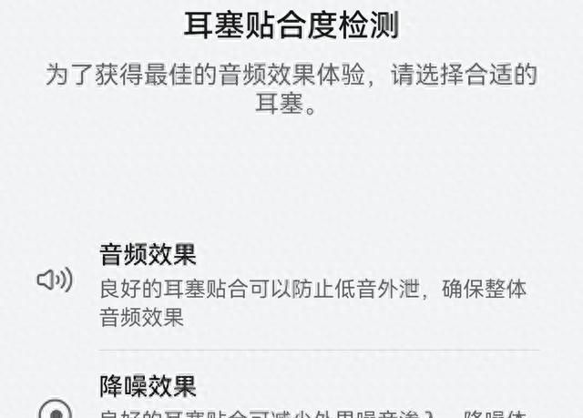 华为WATCH Buds耳机表体验图12