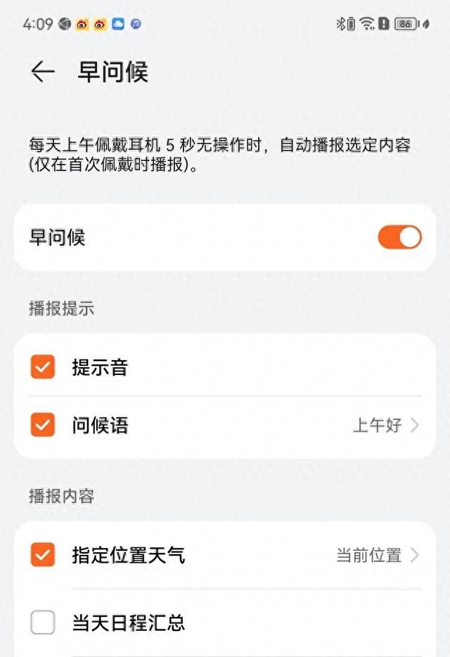 华为WATCH Buds耳机表体验图14