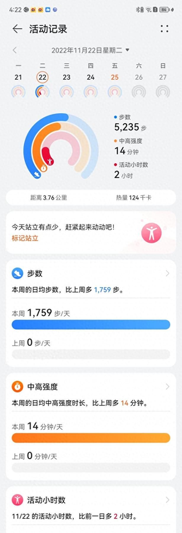 华为WATCH Buds耳机表体验图15