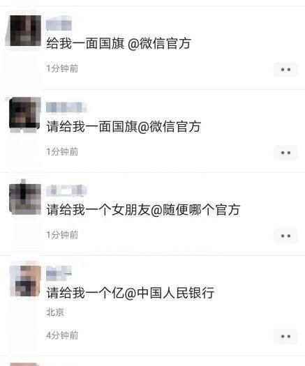 教你给微信头像添加国旗特效,操作简单还不用花钱图7