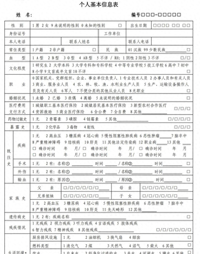 高青县芦湖街道社区卫生服务中心：手把手教您如何查询自己的居民健康档案图10