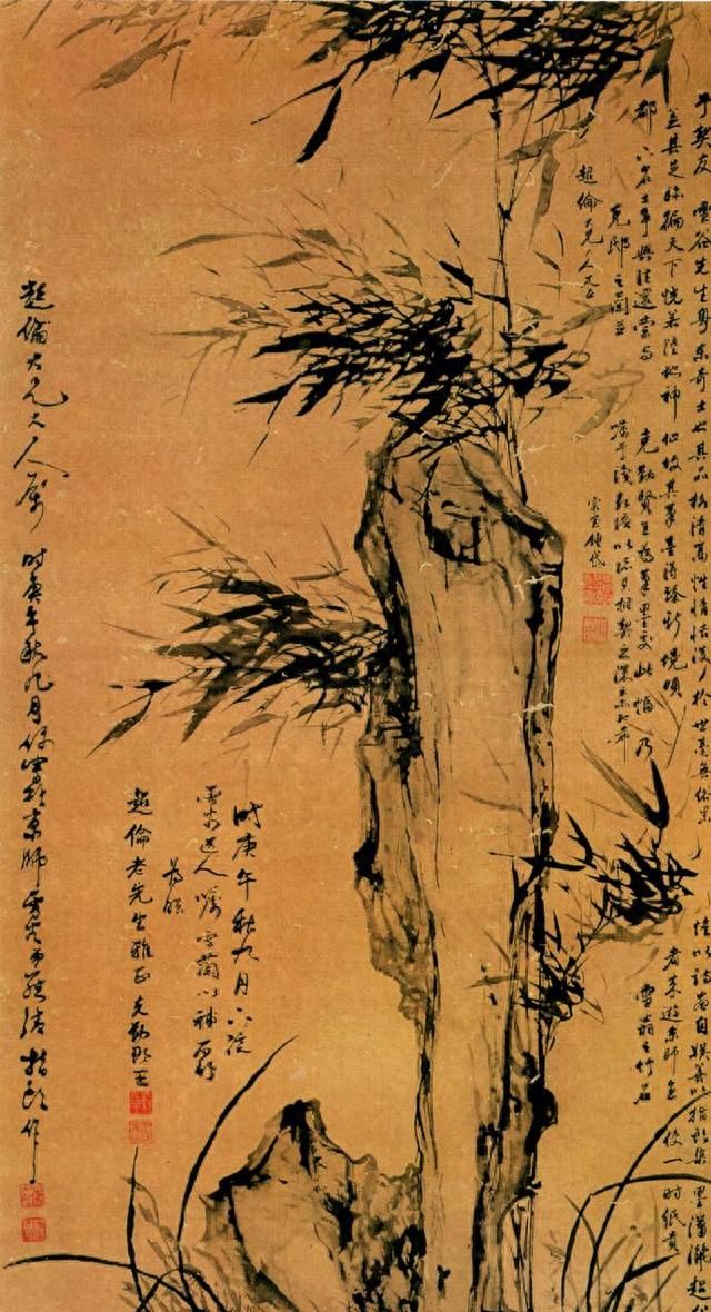 历代名家画竹第二辑(历代名家画竹)图30