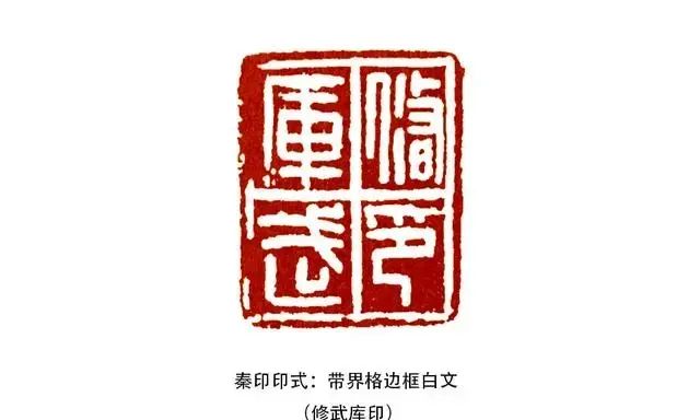 愙斋书法楷书常见字结构逐字精讲图3