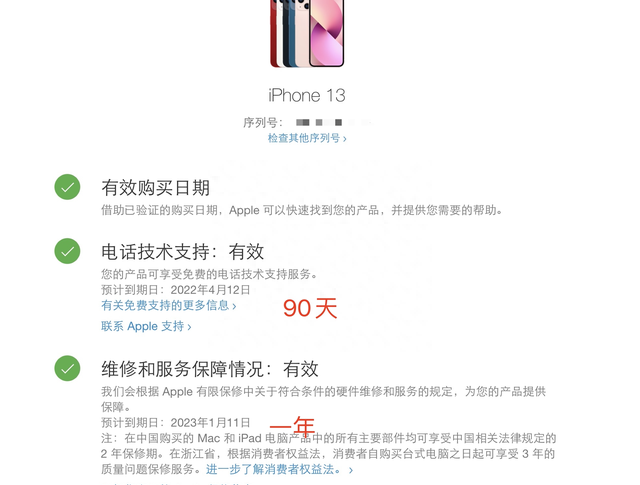 怎么鉴定苹果充电头是否原装(如何鉴定iphone是不是全新)图2