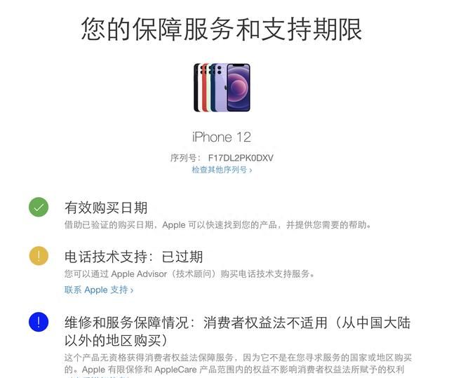 怎么鉴定苹果充电头是否原装(如何鉴定iphone是不是全新)图3