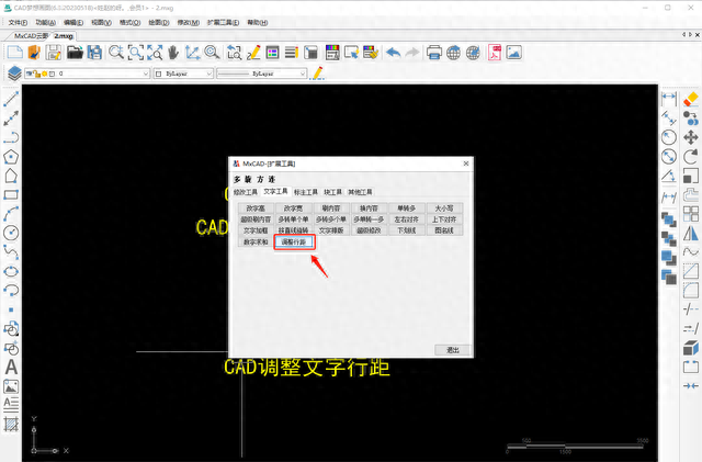 cad如何调整文字的行距,cad调整文字行距的方法与步骤图3