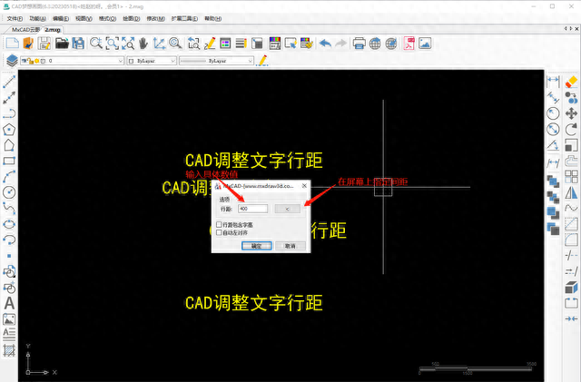 cad如何调整文字的行距,cad调整文字行距的方法与步骤图5