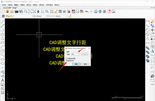 cad如何调整文字的行距,cad调整文字行距的方法与步骤图7