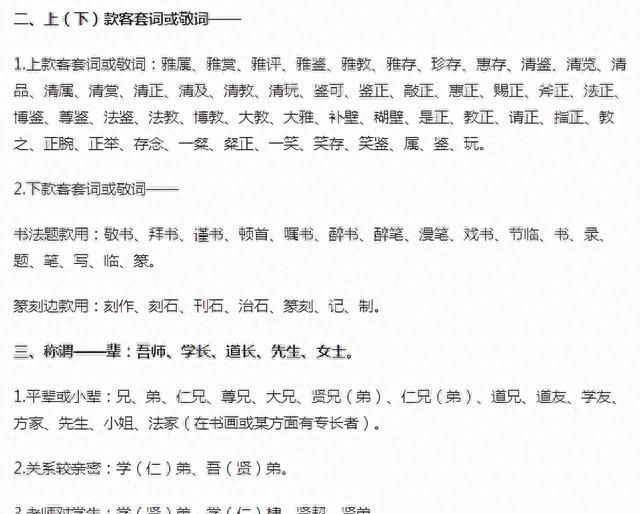 书法落款时间各种雅称全汇总查询图4