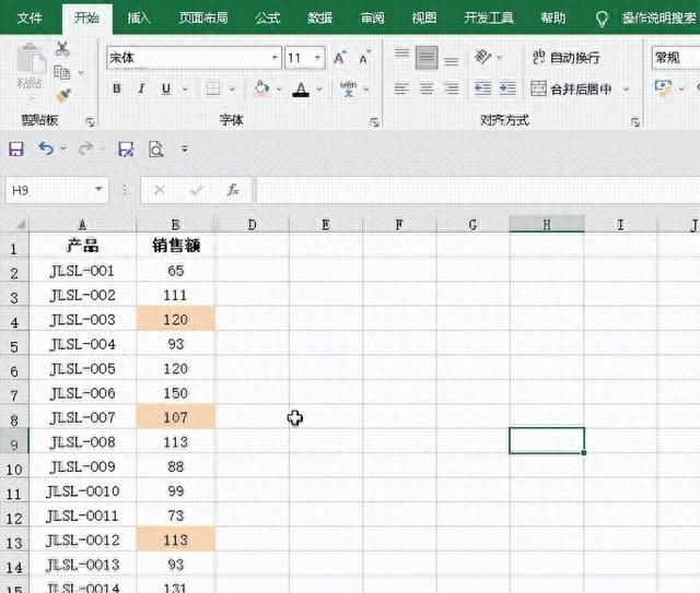 excel实用技巧带颜色(excel颜色条件规则)图1