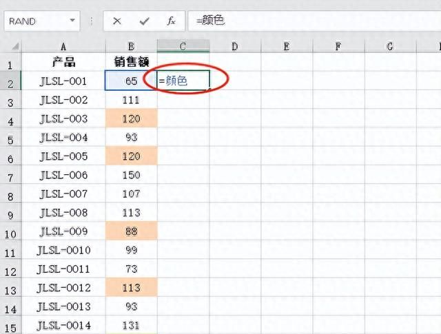 excel实用技巧带颜色(excel颜色条件规则)图3