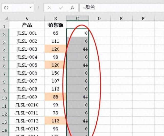 excel实用技巧带颜色(excel颜色条件规则)图4