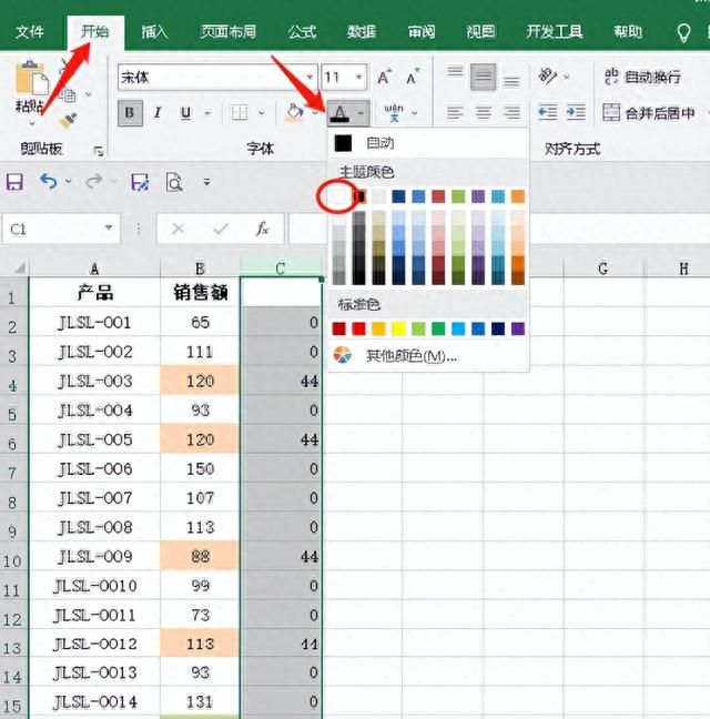 excel实用技巧带颜色(excel颜色条件规则)图6