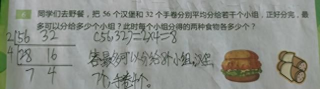 小学最大公因数怎么算,小学生快速找最大公因数图3