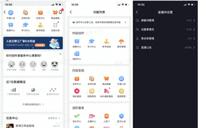 直播把我设置管理员有什么用图1