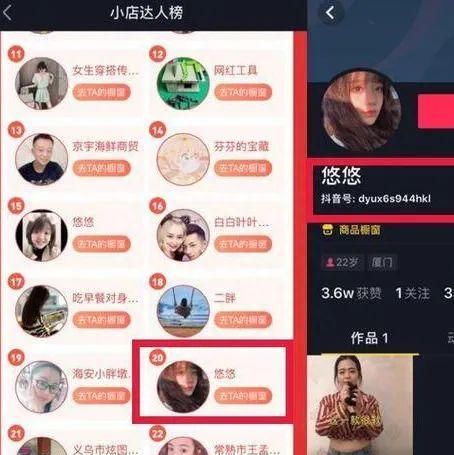 不到1w粉丝就能利用抖音赚钱?你也可以赚钱吗图6