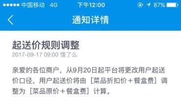 饿了么张旭豪上门送外卖,饿了么张旭豪最新消息图2