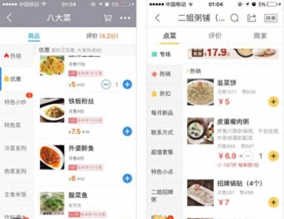 饿了么张旭豪上门送外卖,饿了么张旭豪最新消息图3