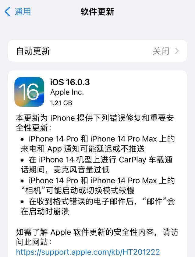 iphone 11微信推送延迟图2