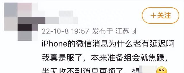 iphone 11微信推送延迟图3