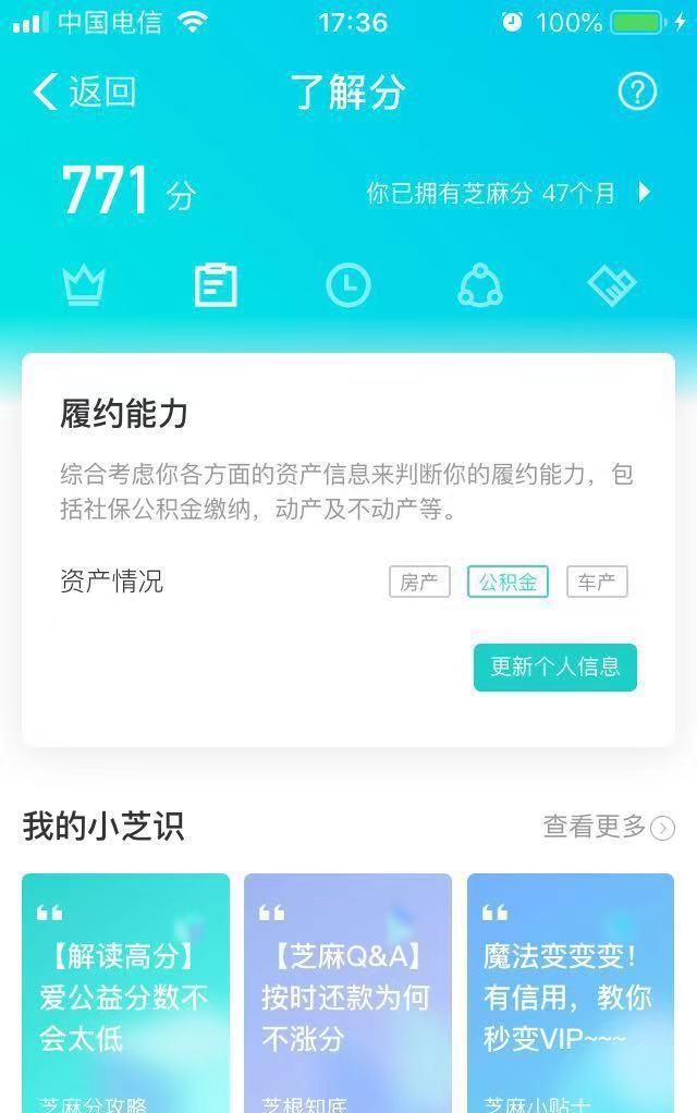 怎样提高花呗和借呗的额度(花呗借呗额度降低了怎么回事)图4