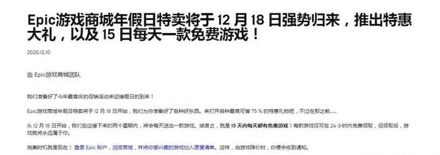 epic今年免费的15款游戏怎么领取图6