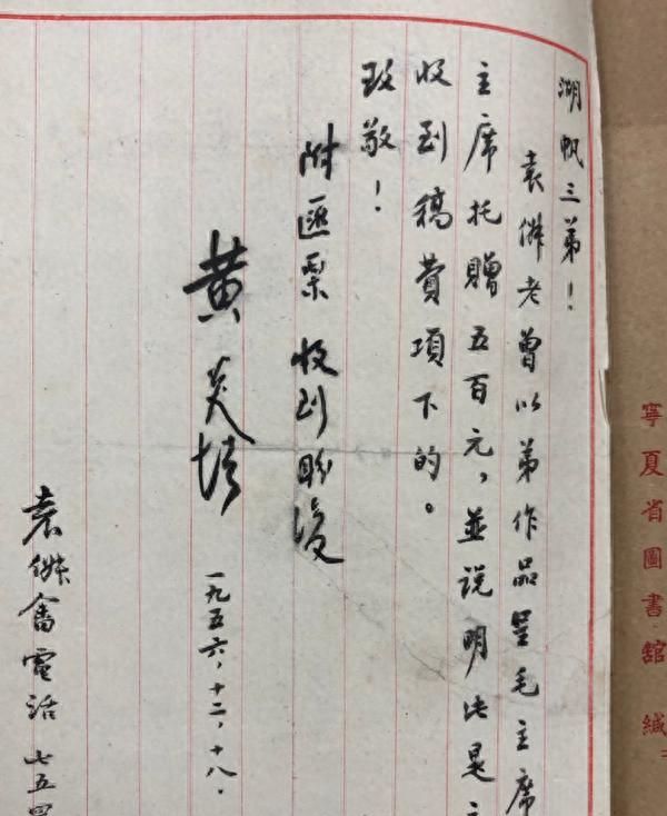 毛泽东出五百元买他的画，程十发为他代笔交“检查”，吴湖帆是一个怎样的画家？图3