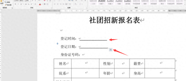 word文档排版下划线对齐技巧图3