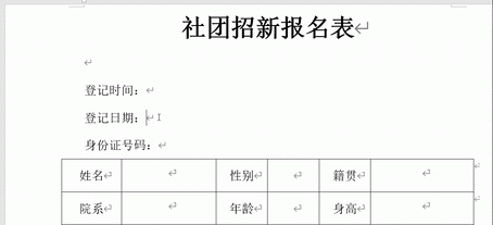 word文档排版下划线对齐技巧图8