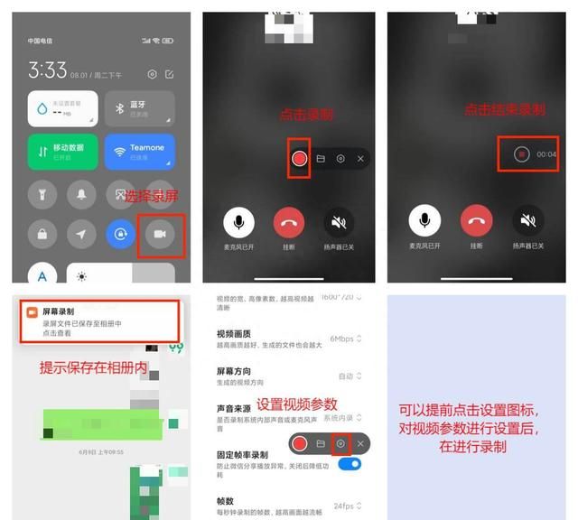 微信的时候怎么可以录下来,微信录屏如何把声音也录下来图1