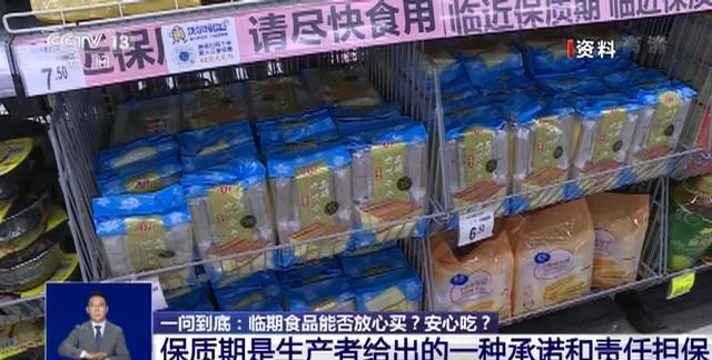 临期食品为什么有很多不是临期图2