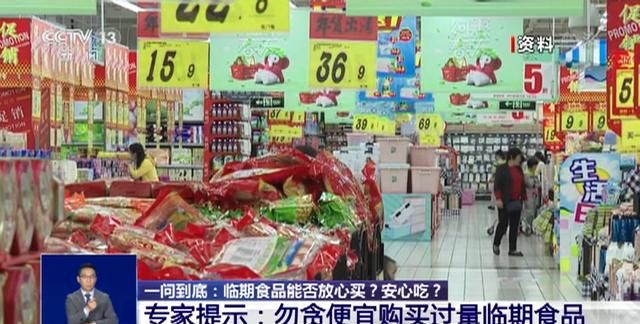 临期食品为什么有很多不是临期图7