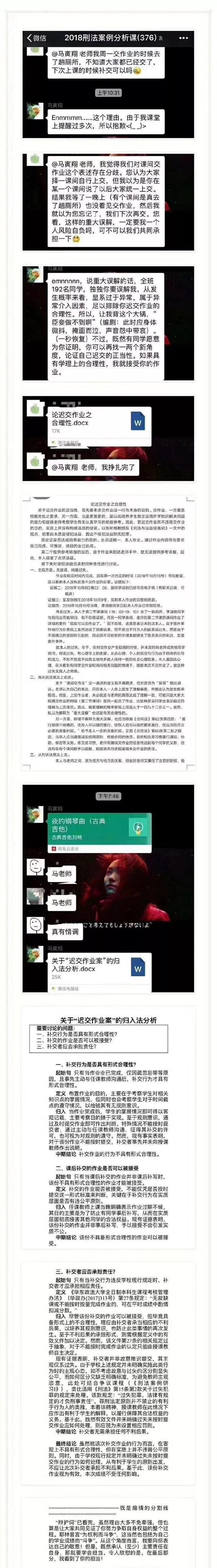 大学生写文章迟交作业合理,论迟交作业合理性图1