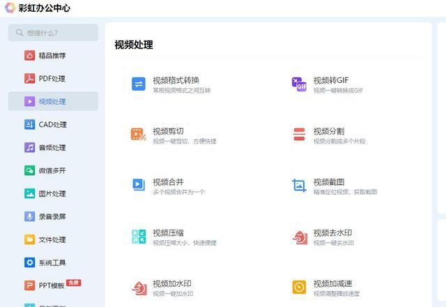 文件怎么轻松完成分割的操作呢图2