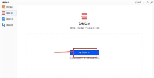 文件怎么轻松完成分割的操作呢图4