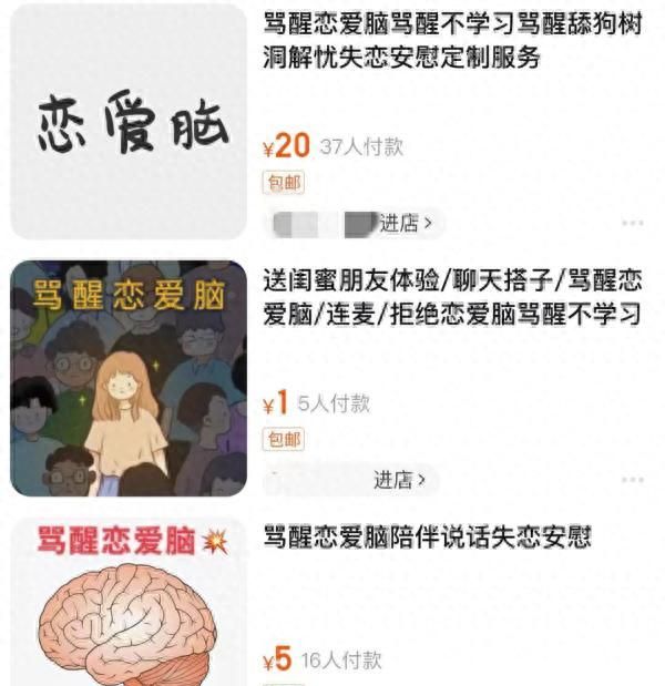 网店月入过万的有多少图1