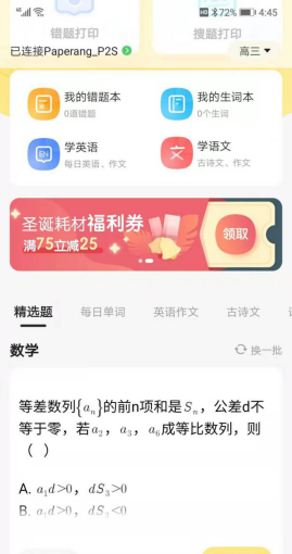 学生学习必备喵喵便携迷你打印机图10