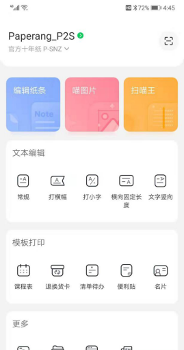 学生学习必备喵喵便携迷你打印机图11