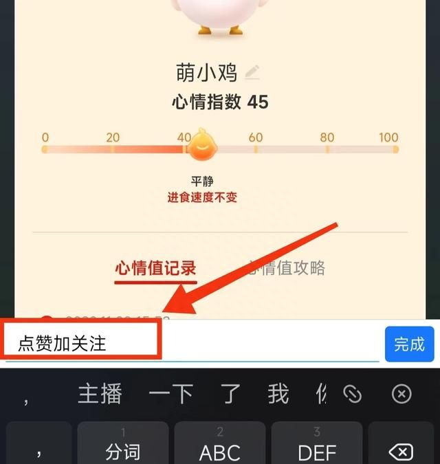 蚂蚁庄园三只小鸡跟一只小鸡区别图6