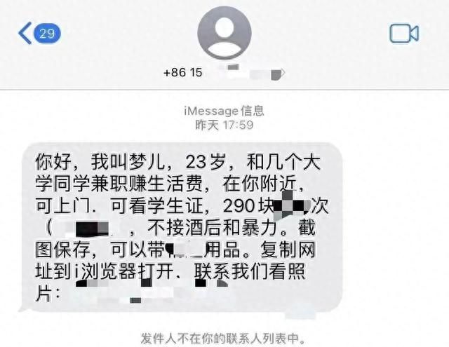 iphone收到短信重复提醒(手机收到奇怪数字短信是怎么回事)图2