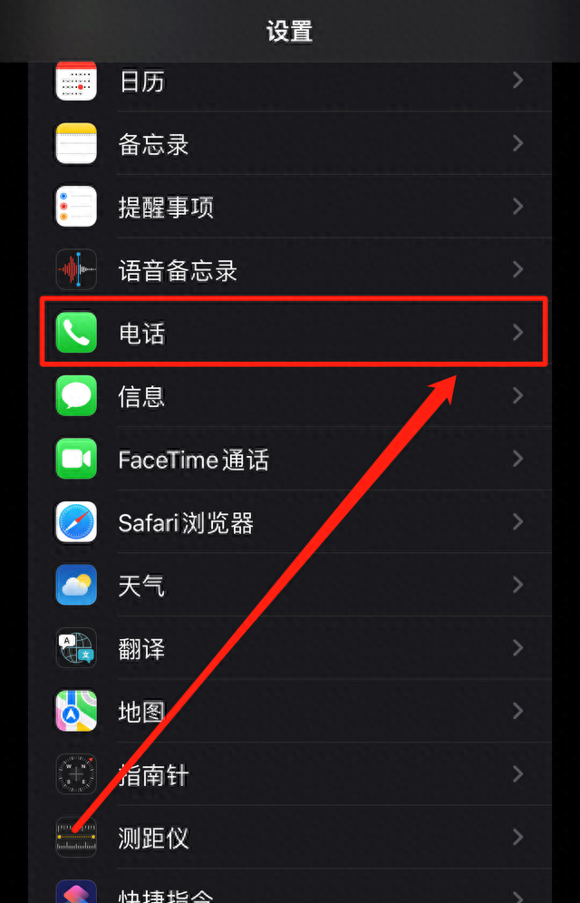 iphone拉黑对方能听到什么图3