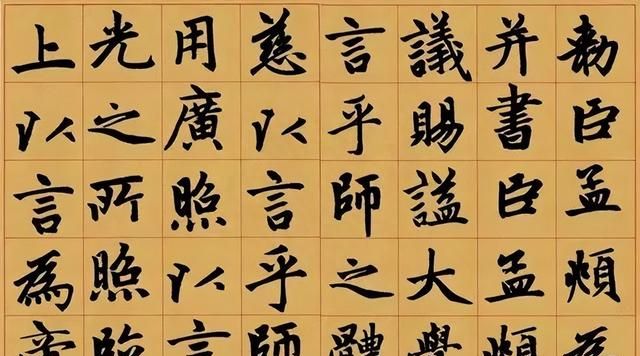 楷书详解各体风貌尽收眼底(楷书各大字体对比)图8