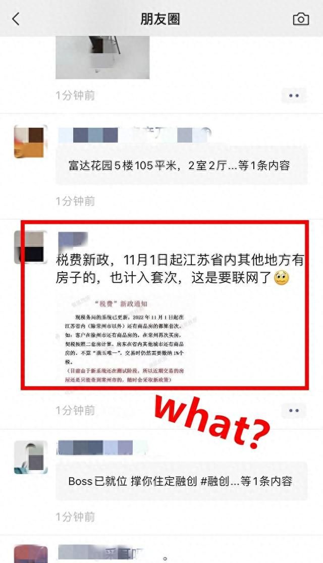 新房二手房税费介绍,临沂新房二手房税费明细图1